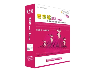 管家婆服装.net